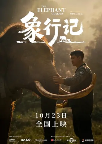 The Elephant Odyssey